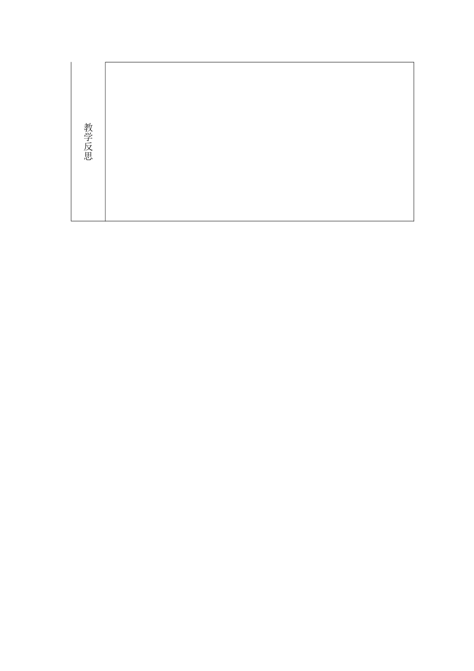 一、古诗两首教学设计_第3页