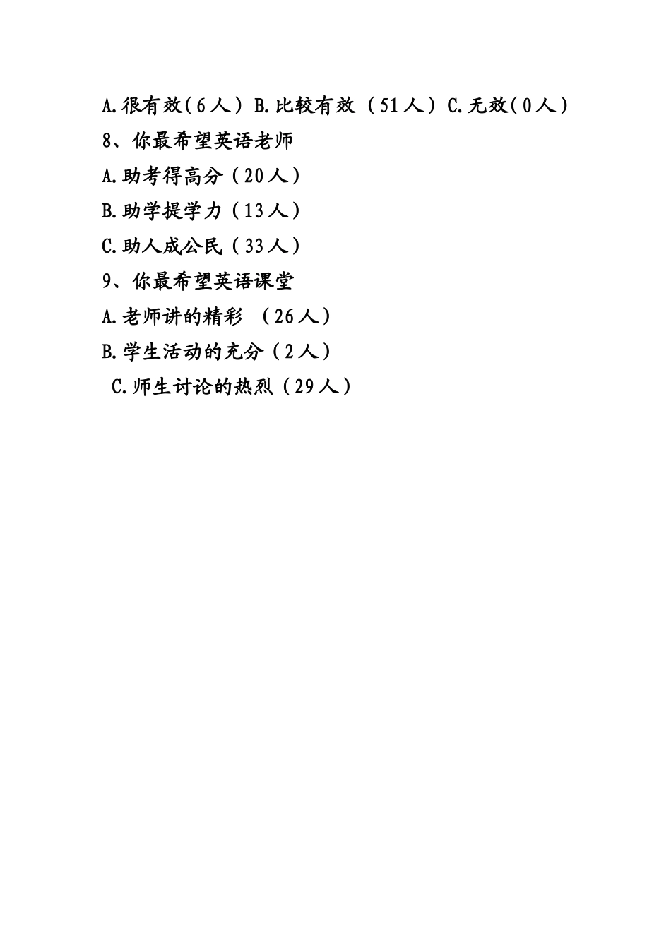 英语问卷调查 (2)_第2页