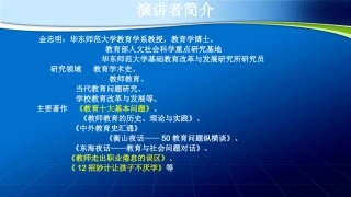 2014-6-12上午班主任工作案例研究