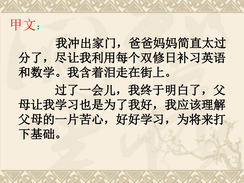 于细微处显神韵_第2页