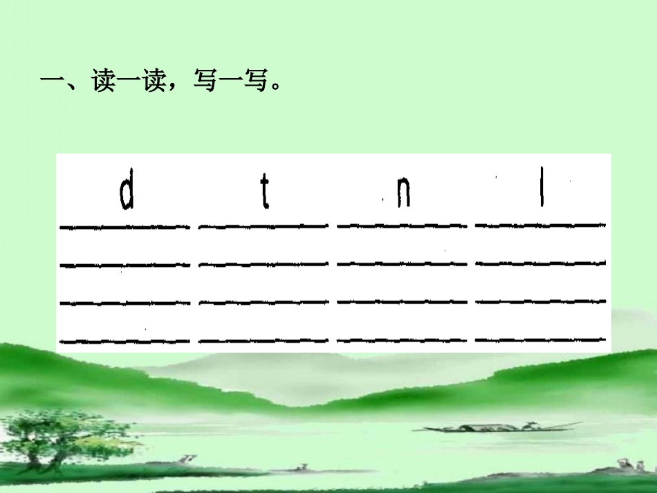 《d__t__n__l》习题精选_第2页