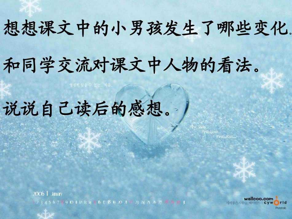 《好汉查理》课件_第2页