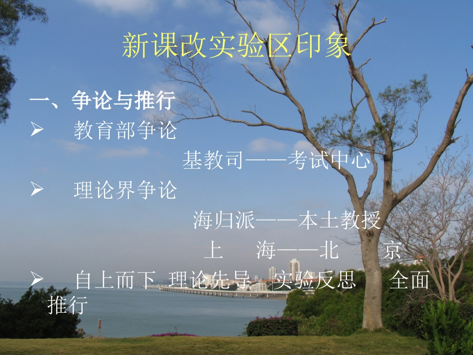 走向优质教育_第2页