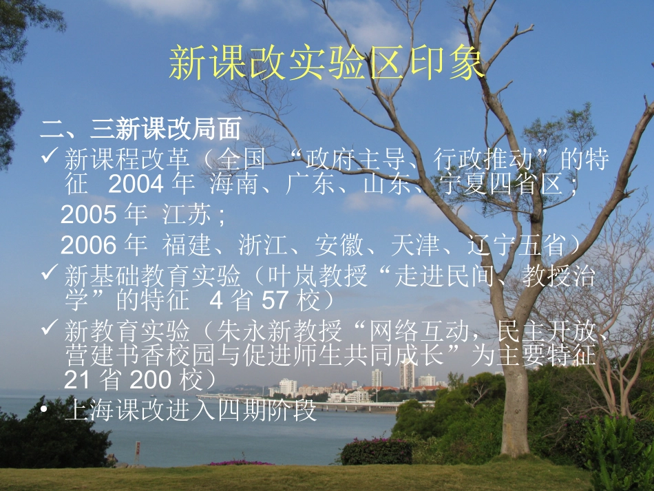 走向优质教育_第3页