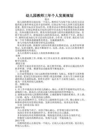 发展规划 (2)