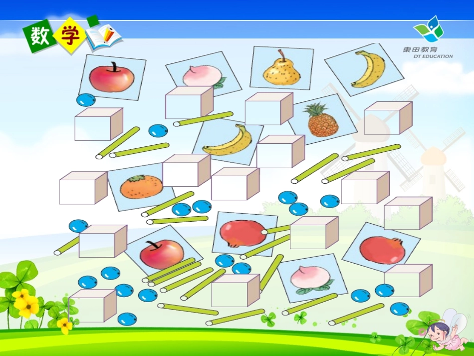 各数的认识课件_第3页