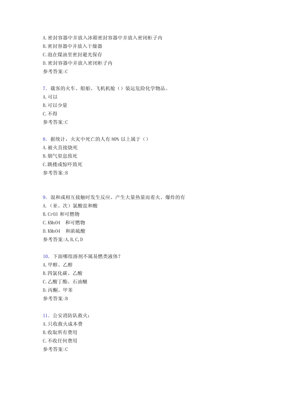 最新安全知识考试题库300题(含答案)NE _第2页