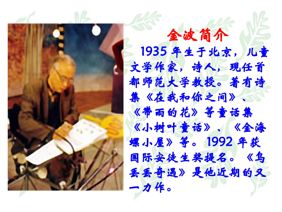 盲孩子和他的影子 (3)_第3页