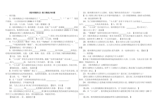 格列佛游记精选50题