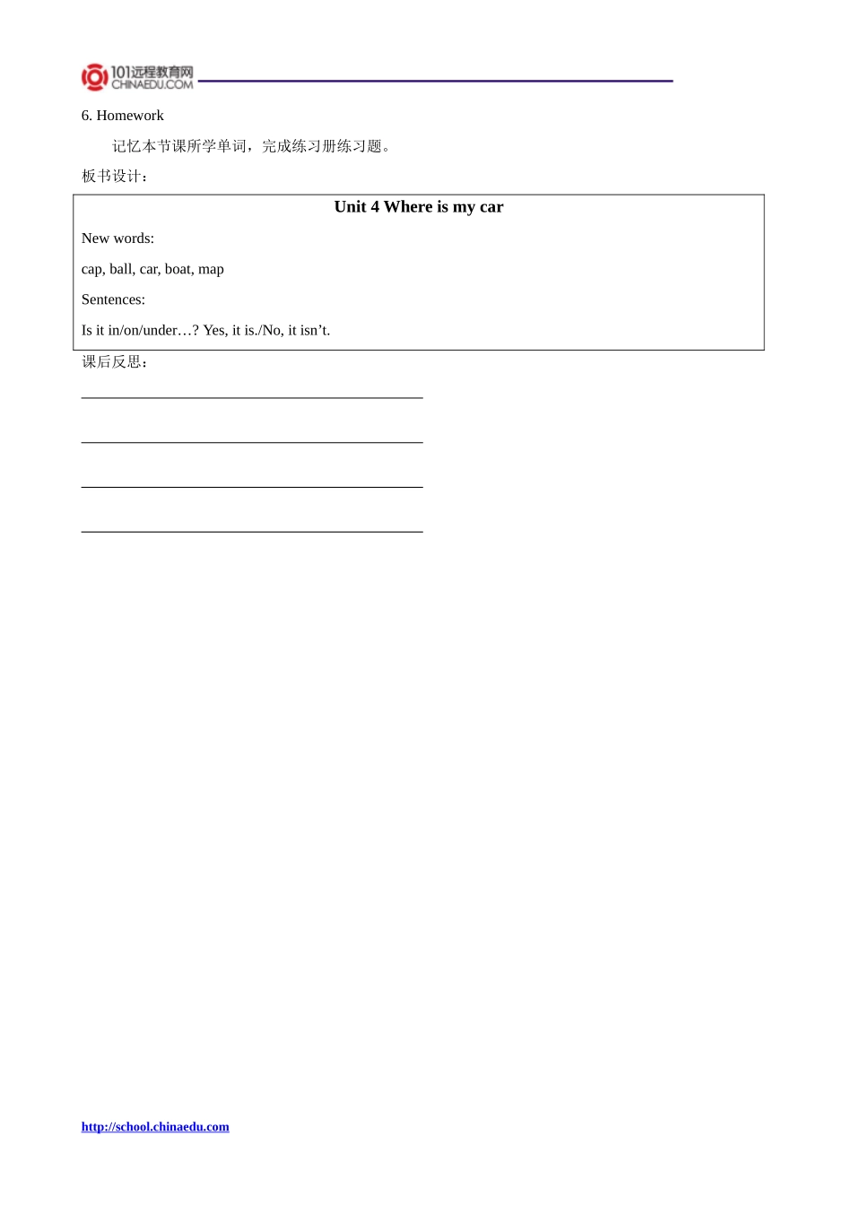 人教版pep（2012教材）小学三下Unit4WhereismycarPeriodFive教案_第2页