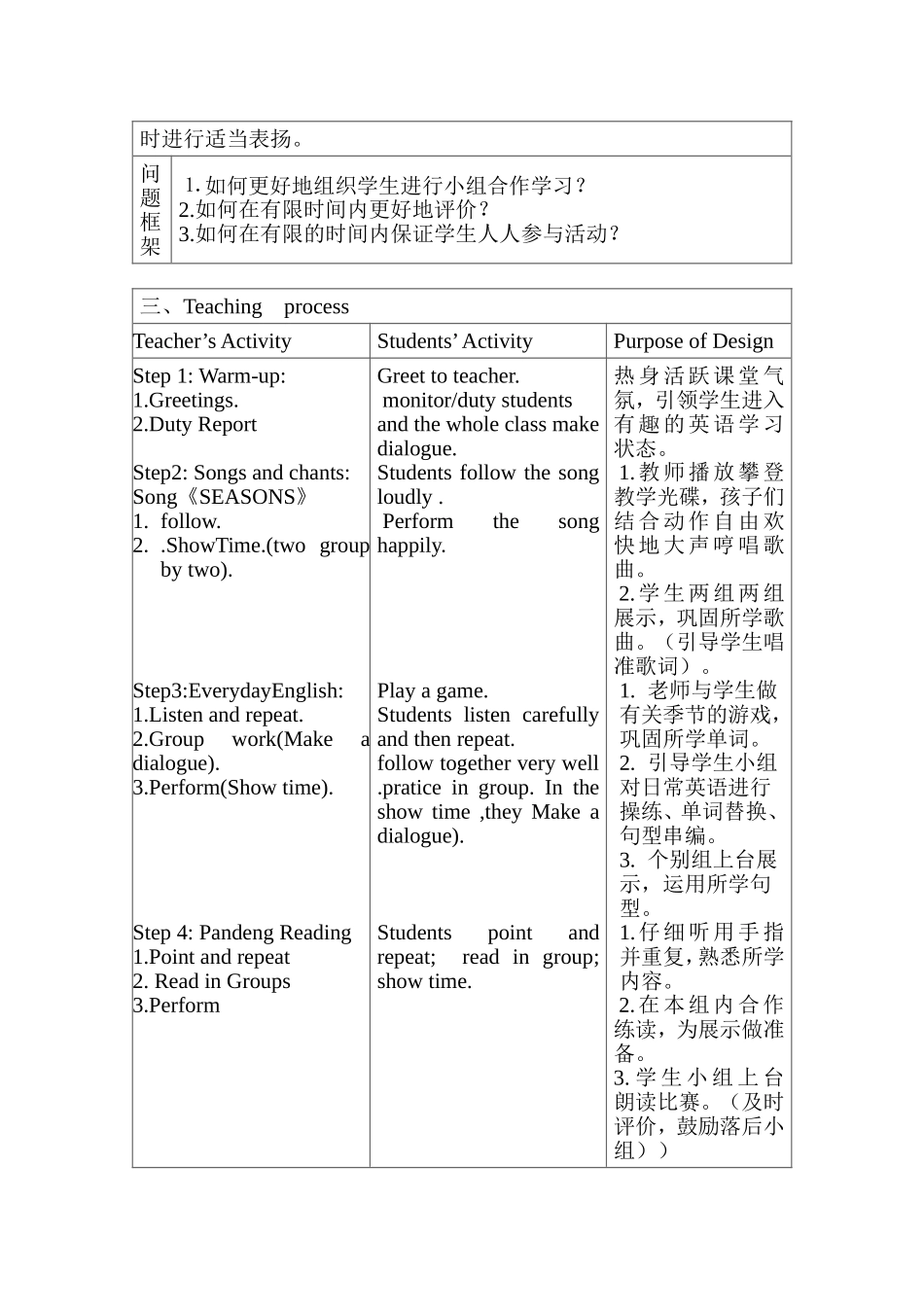 二年级攀登英语Level2BUnit第二课时教学设计与反思_第3页