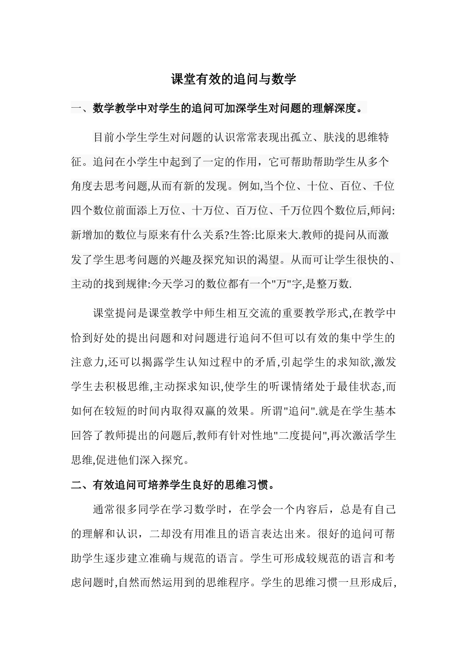 三人行宋惠惠_第1页