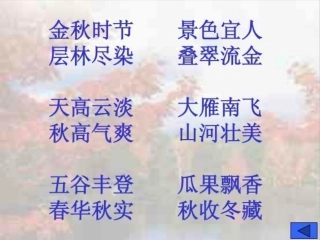 识字一第二课时