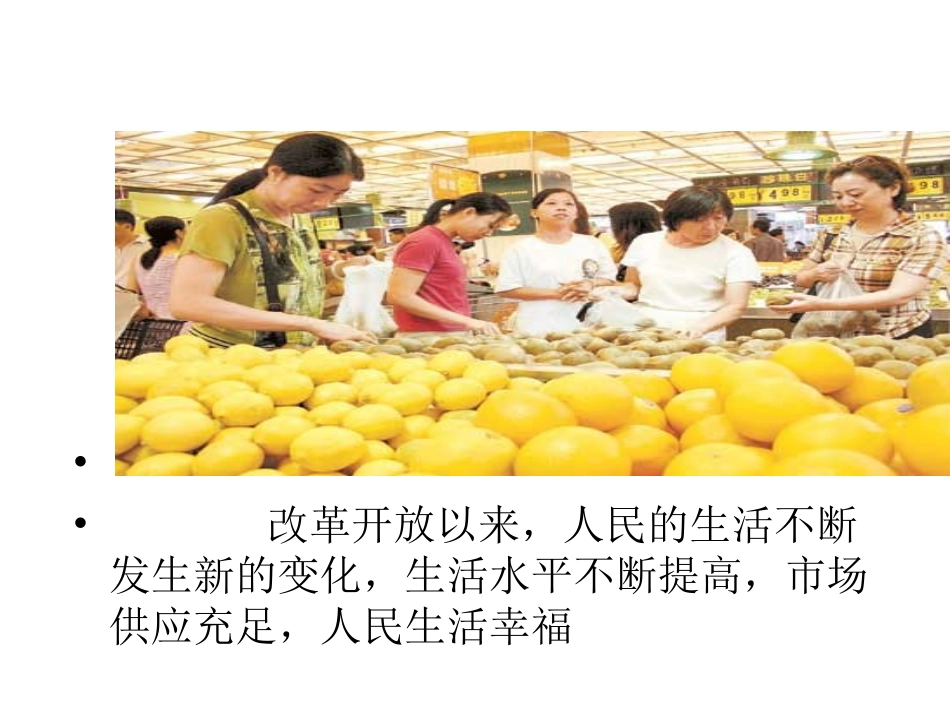 九年级政治机遇与挑战_第2页