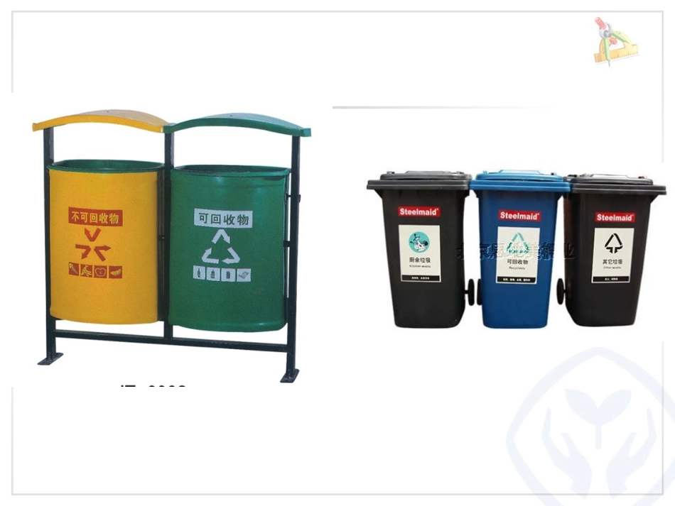 2013一年级数学下《分类与整理》课件_第3页