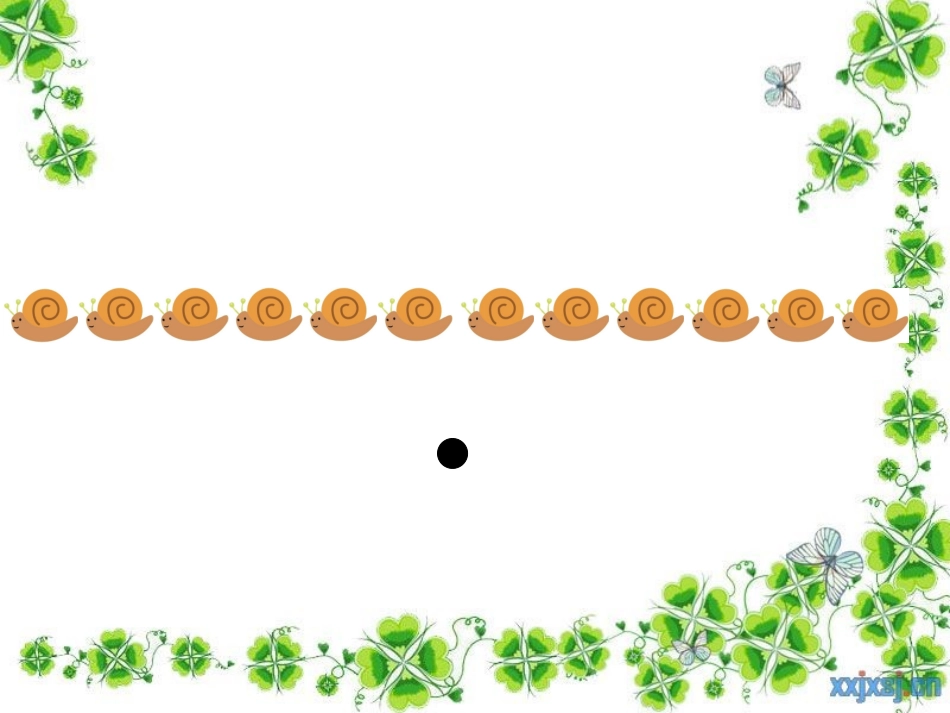 二年级上册第三单元有多少点子_第2页