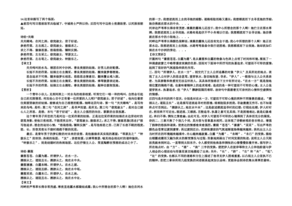 雁门太守行练习_第2页