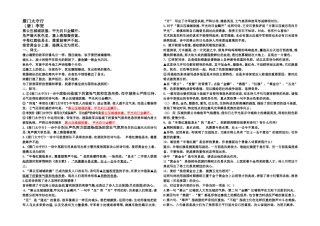 雁门太守行练习