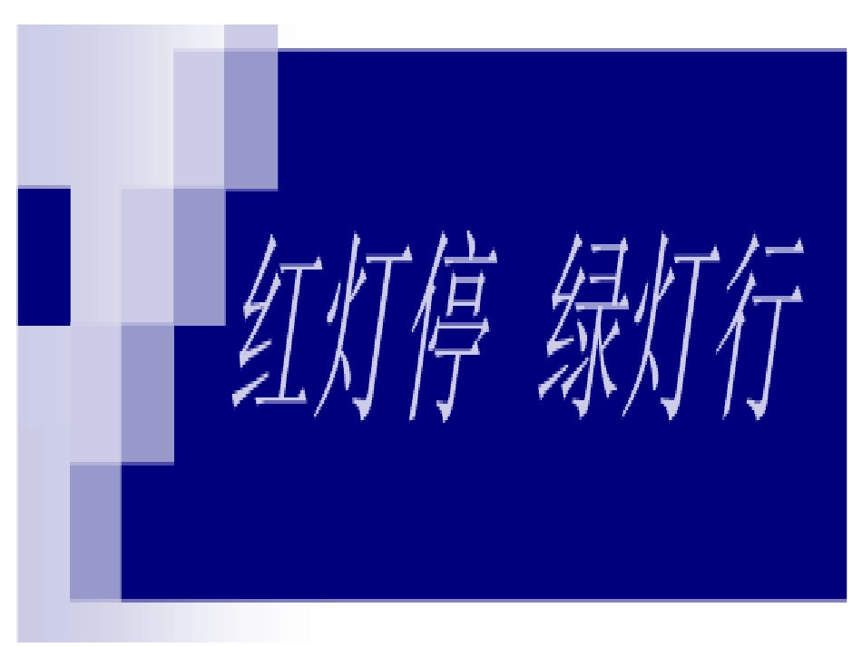 美术课件冯晓琴_第1页