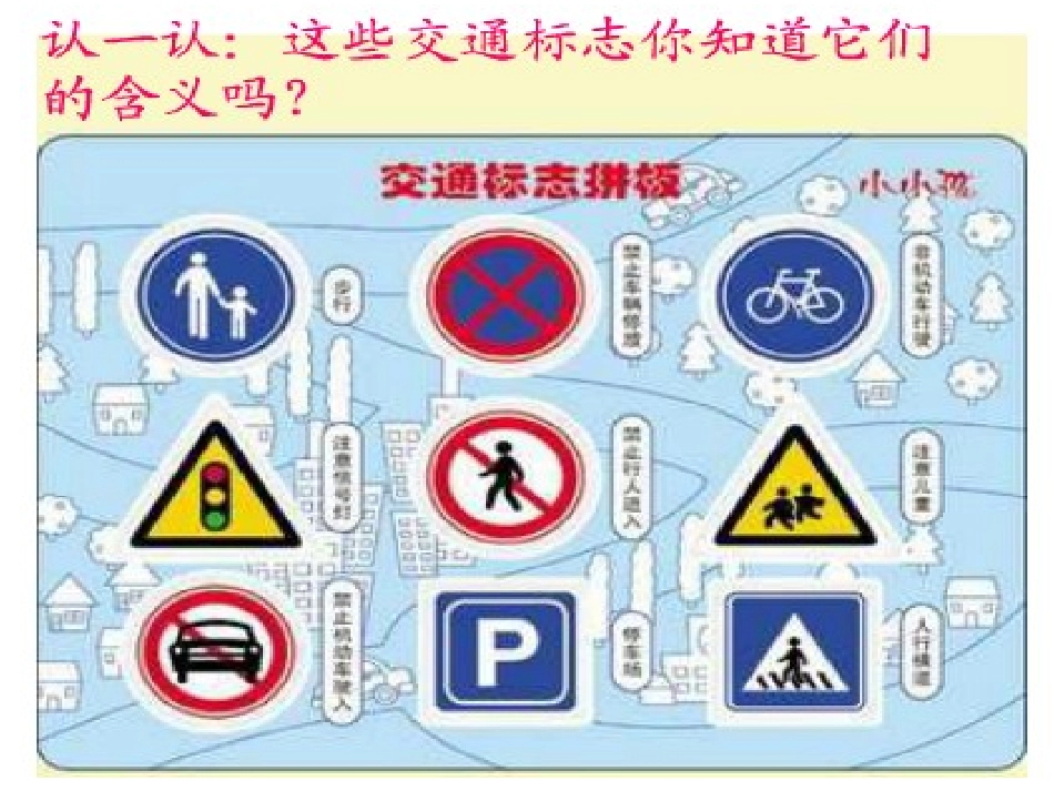 美术课件冯晓琴_第3页