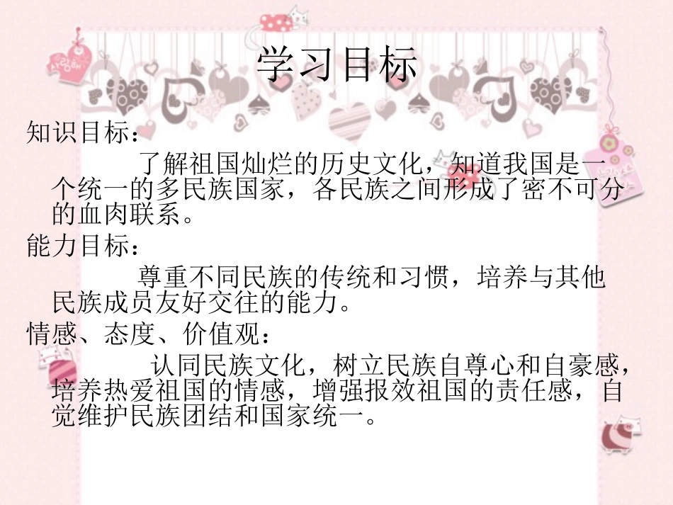 我爱你，中国_第3页