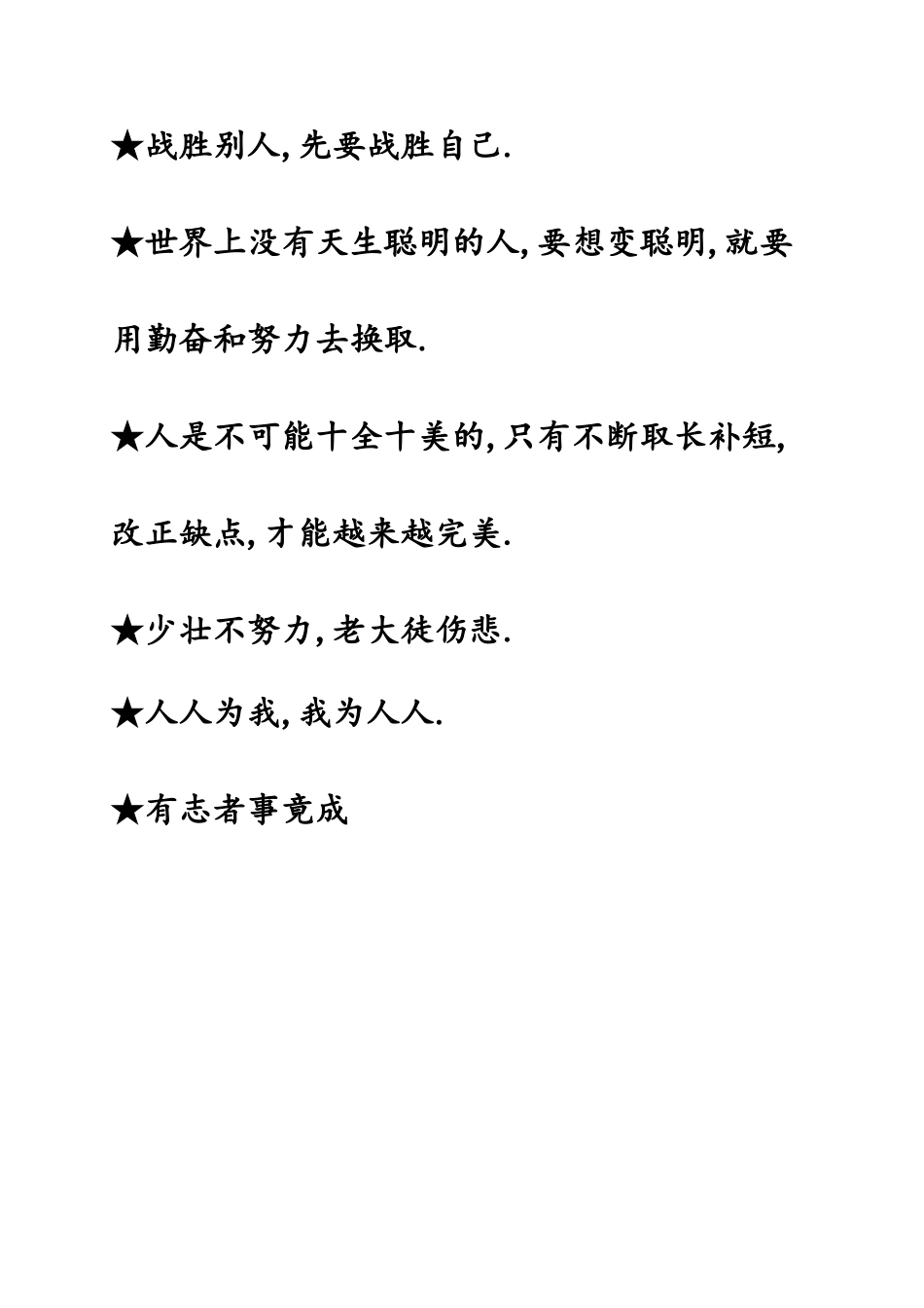 给爸爸的吻_-_海豚绘本花园_第2页