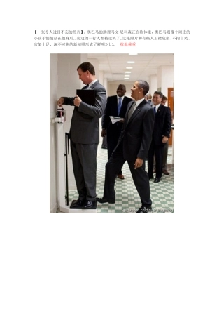 一张令人过目不忘的照片