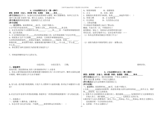 社会规则与正义