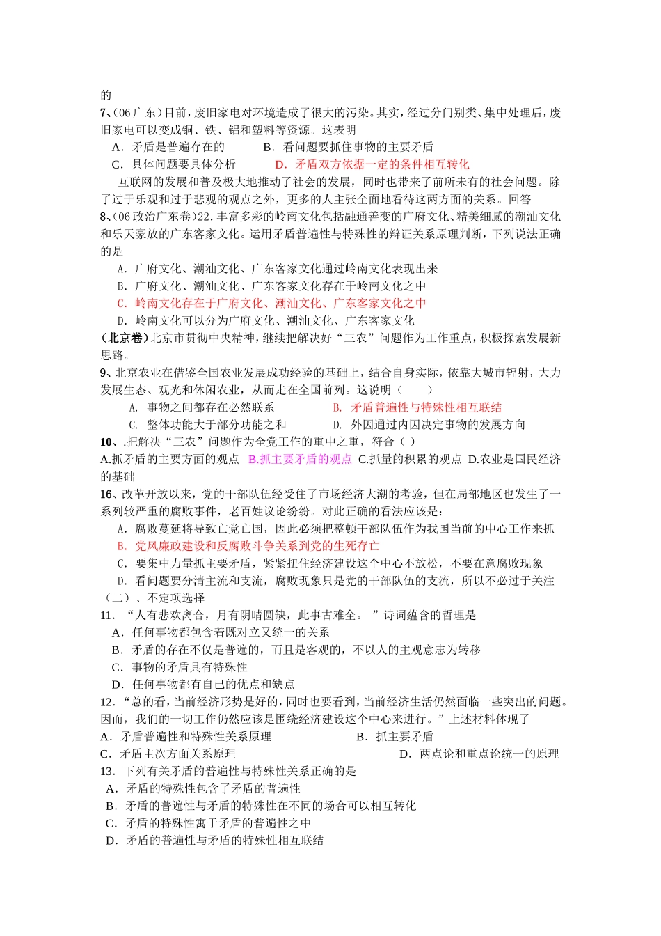 九十两课复习学案_第3页