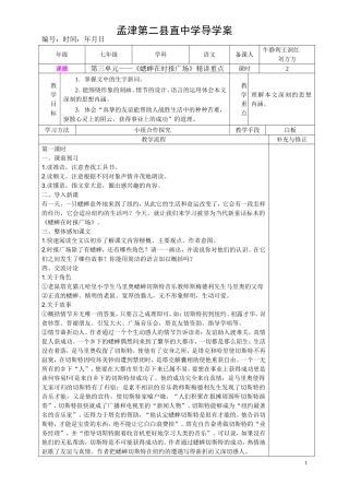 蟋蟀在时报广场