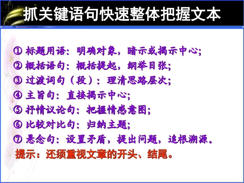 现代文阅读专题复习—小说carla_第3页