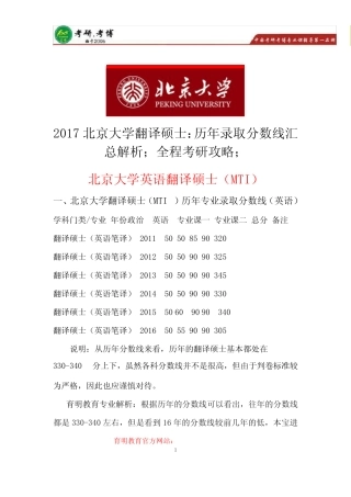 录取分数线汇总解析、考研复试分数线、考研参考书 