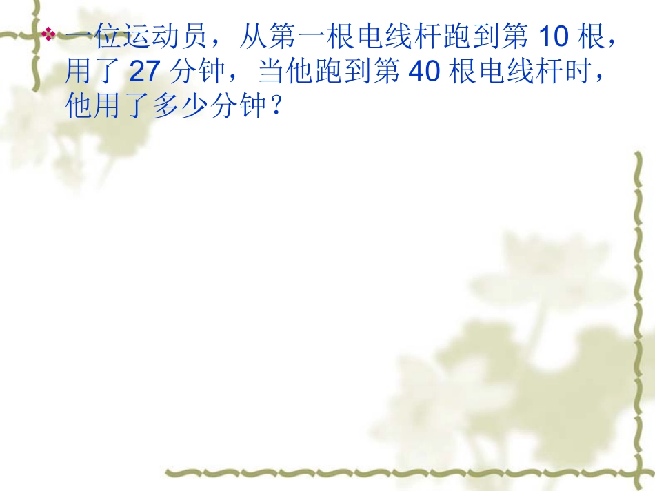 数学练习下找规律间隔排列_第3页