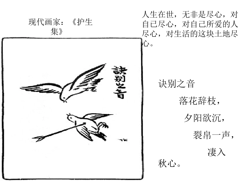 山中避雨课件-黄淑观_第3页