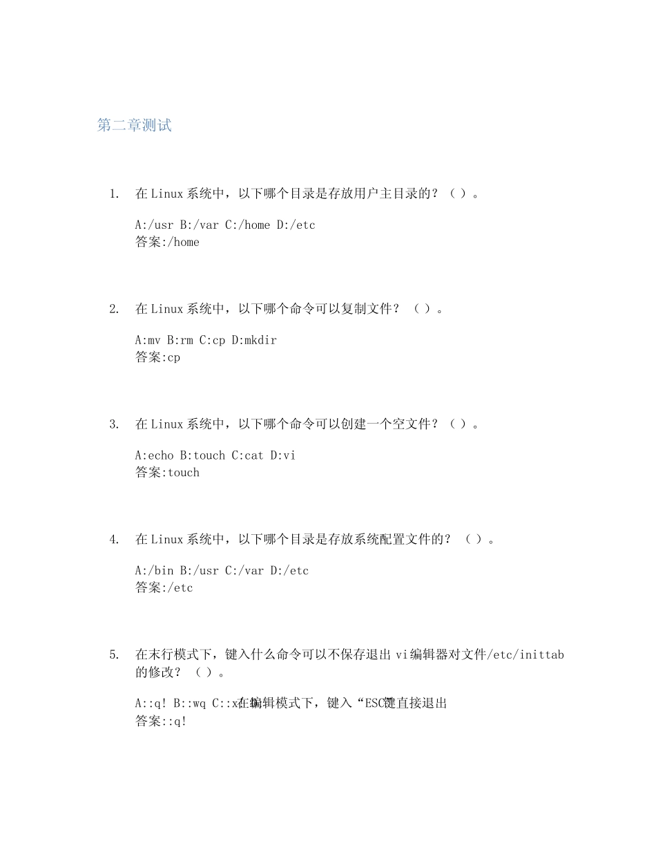 大数据基础智慧树知到课后章节答案2023年下浙江经贸职业技术学院_第2页