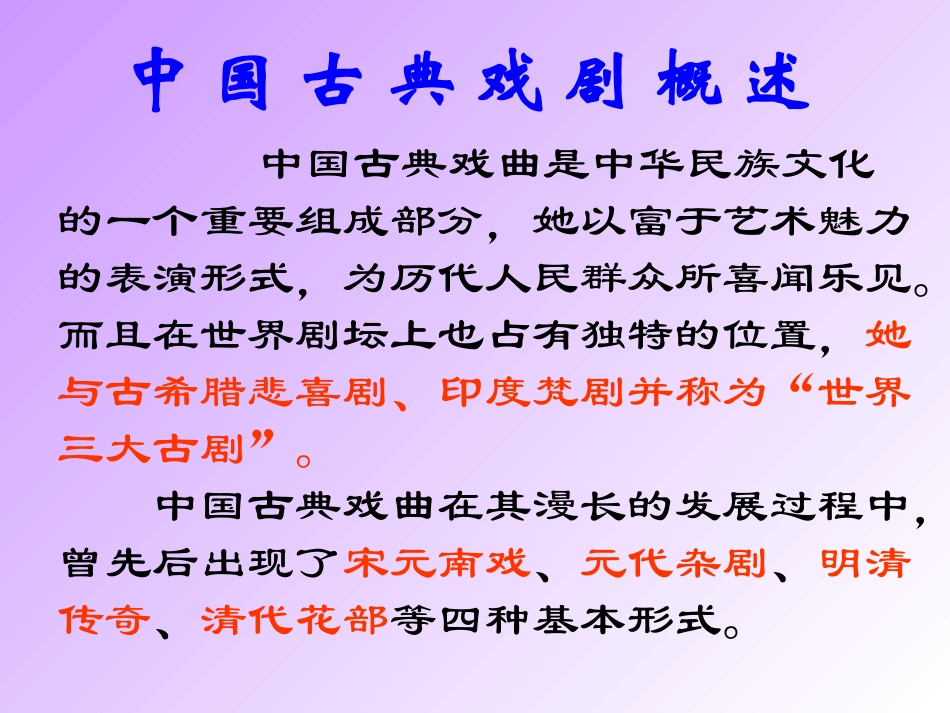 《窦娥冤》02_第2页