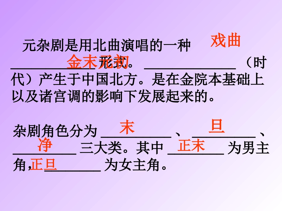 《窦娥冤》02_第3页