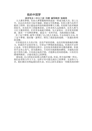 张晓燕七二班许晴1校