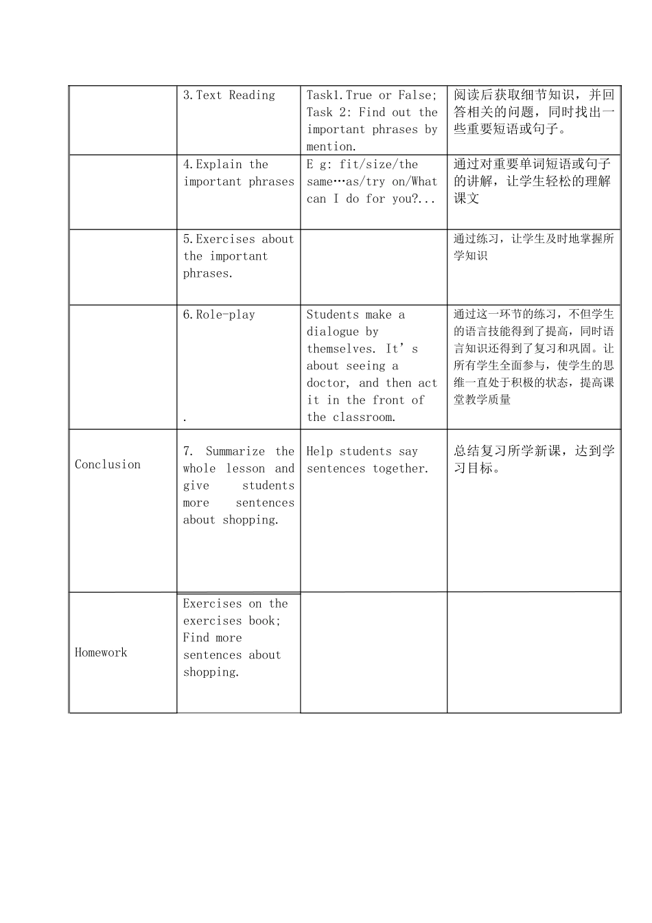 冀教版八年级英语Lesson15课教案_第2页