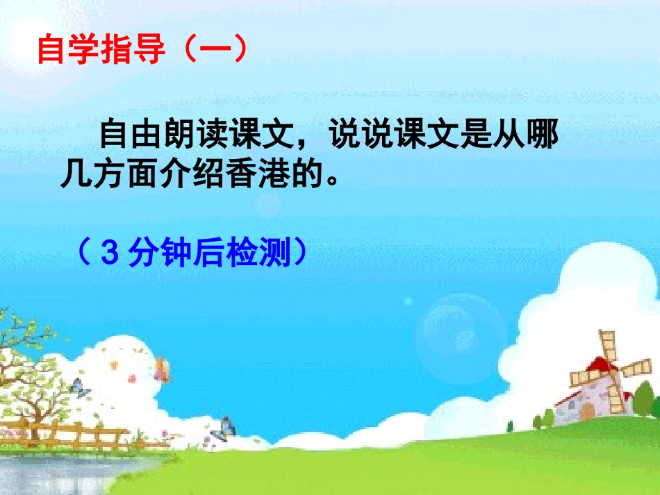 香港璀璨的明珠 (2)_第3页