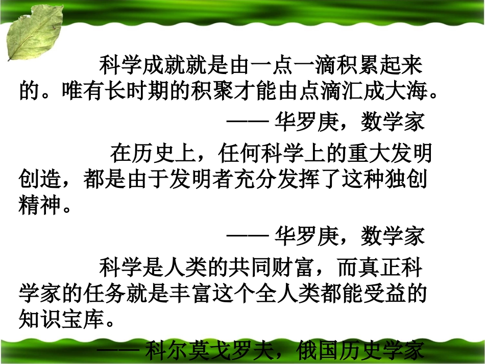 《回顾__拓展五》教学课件_第1页