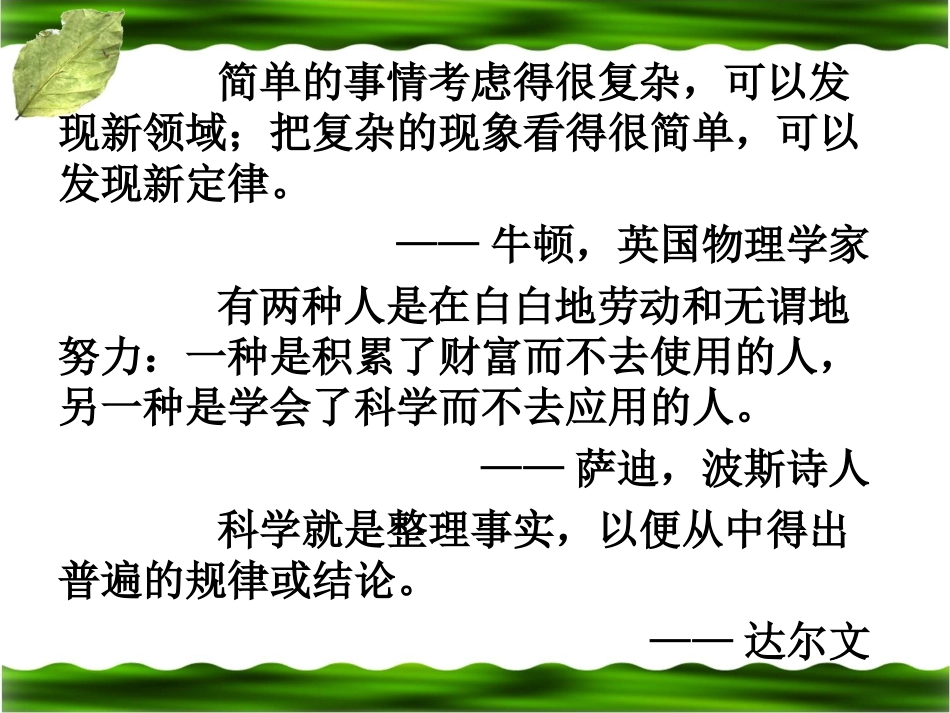 《回顾__拓展五》教学课件_第2页