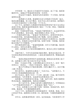 你是我一生最棒的老师