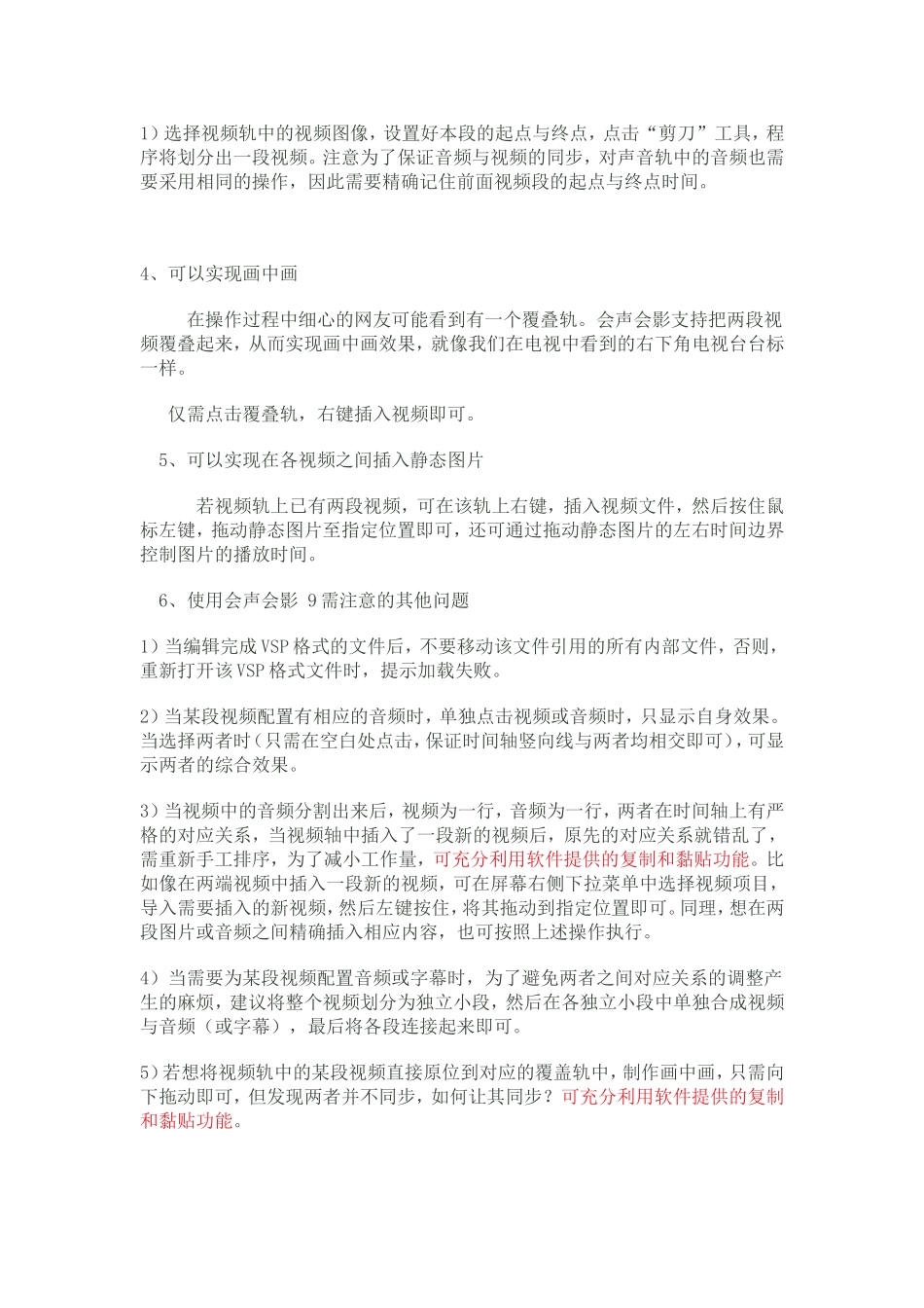 微课视频制作过程记录_第2页