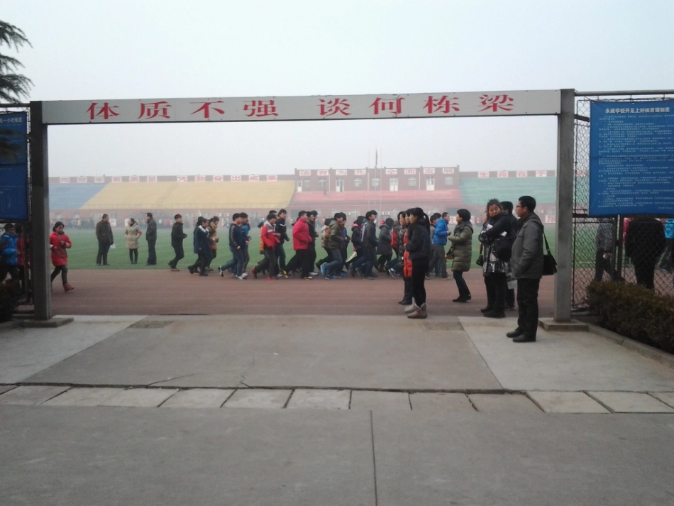 永威学校学习汇报课_第3页