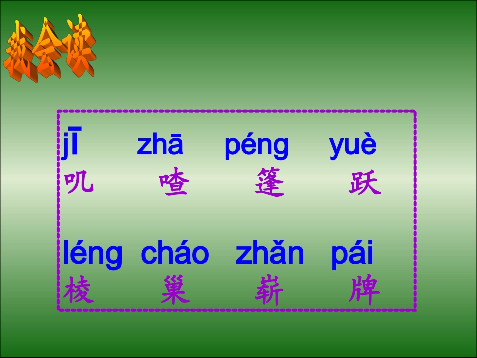 “红领巾”真好_第2页