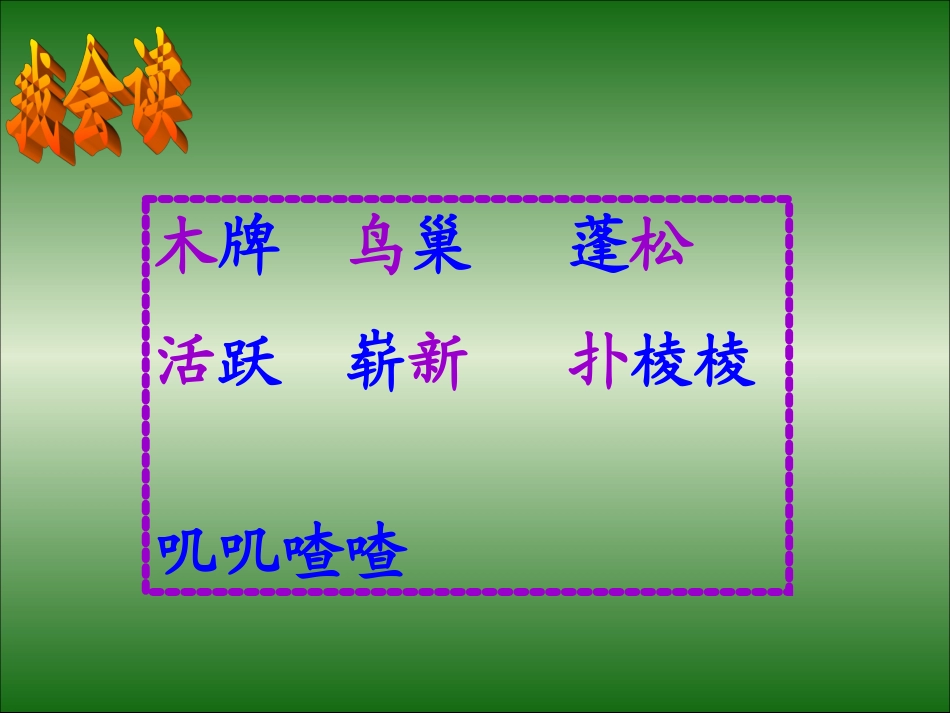 “红领巾”真好_第3页