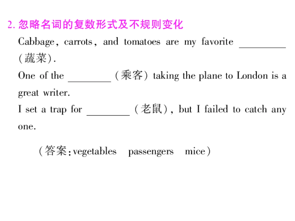 2014年高考英语高频英语单词拼写练习（人教版）_第3页