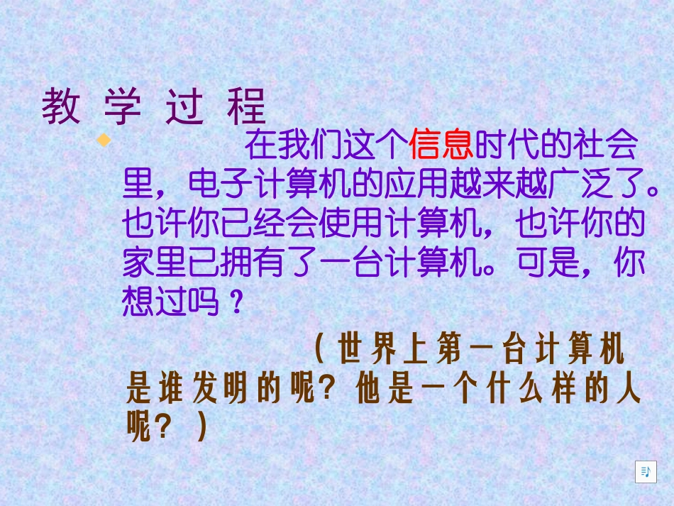 微机操作基础知识_第2页