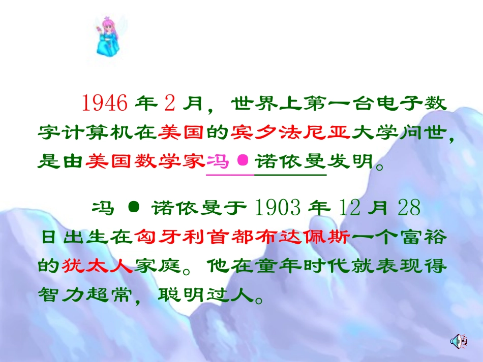 微机操作基础知识_第3页